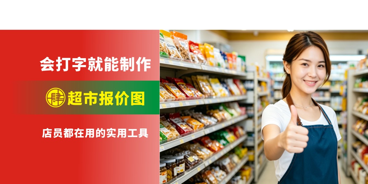 万肆通价格图生成器c-手机