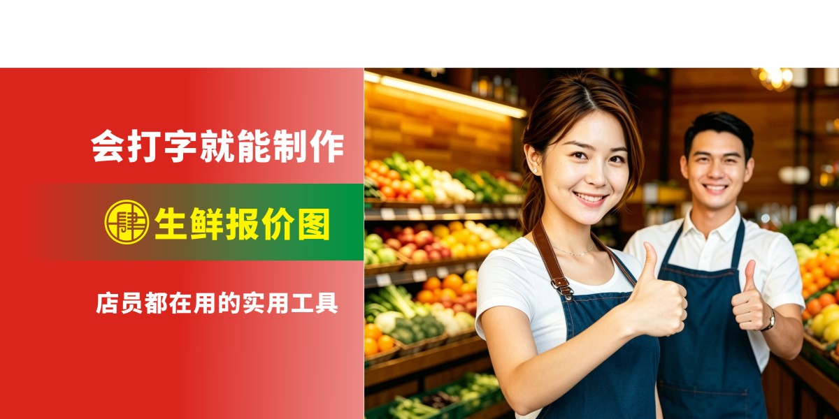 万肆通价格图生成器f-手机