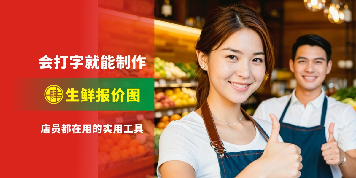 万肆通价格图生成器a