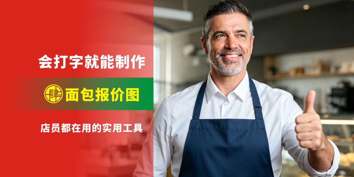 万肆通价格图生成器c
