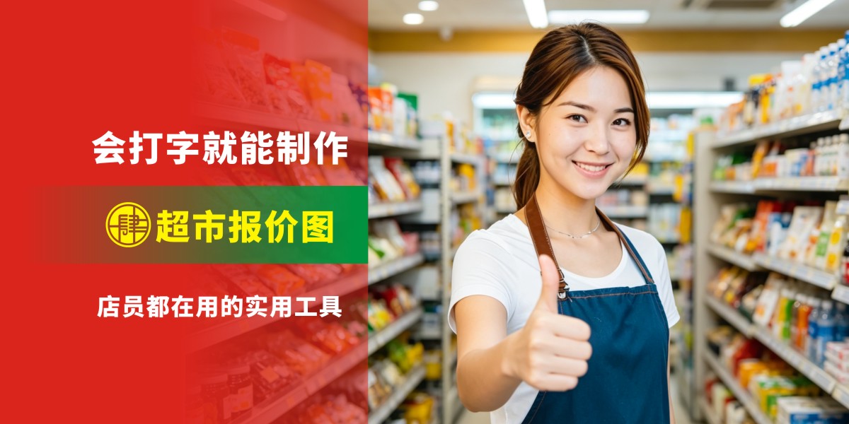 万肆通价格图生成器e